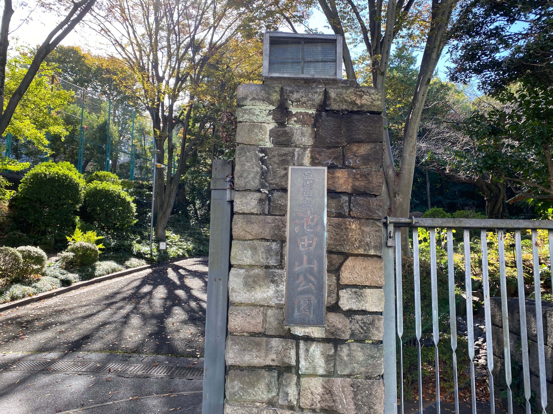 池田山公園の画像