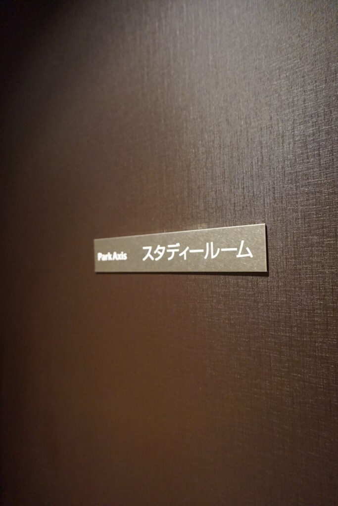 スタディールームの画像